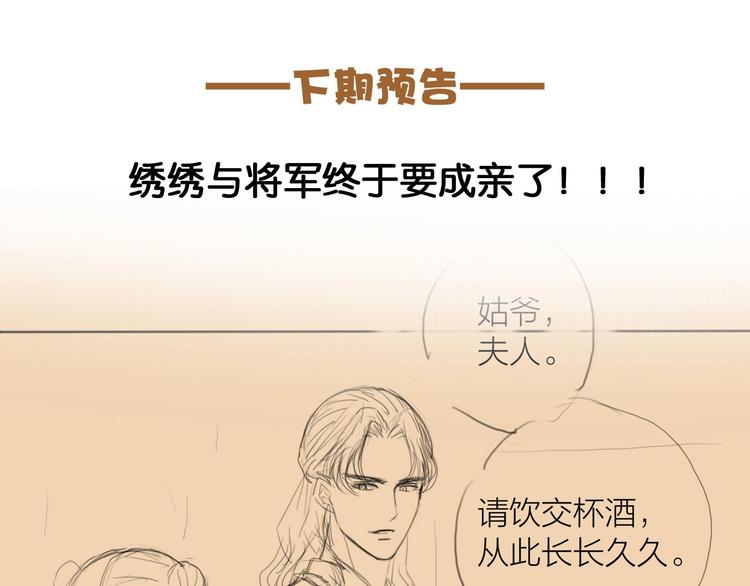 第51话 皆大欢喜70