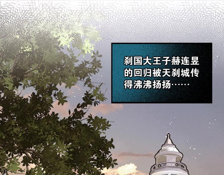 第39话 两国和亲3