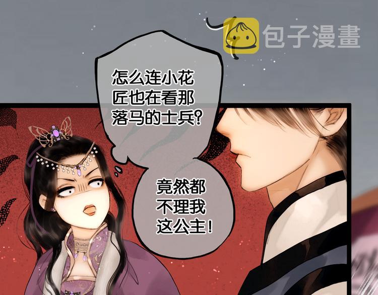 第16话 初识情意11