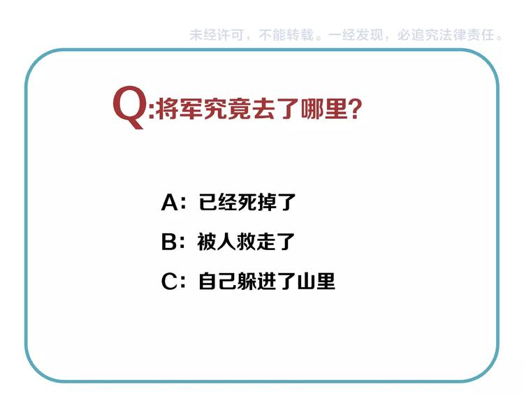 第36话 班师回朝76