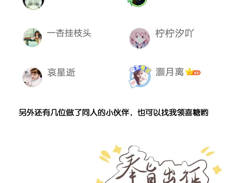 番外 今夜来采花？85