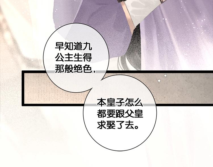 第41话 夏京重逢（下）40