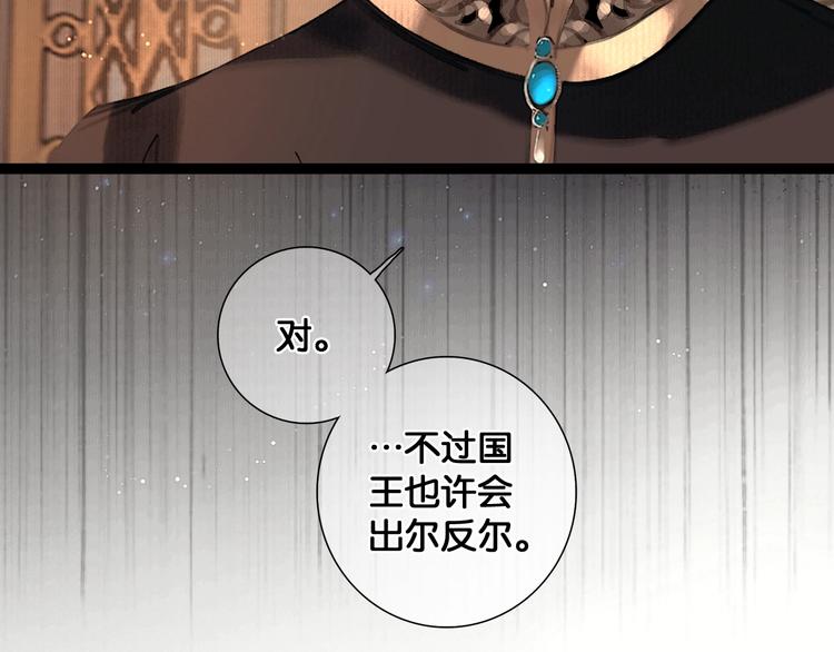 第39话 两国和亲52