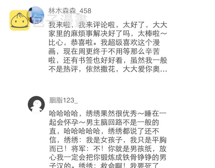 第14话 调教小姐63