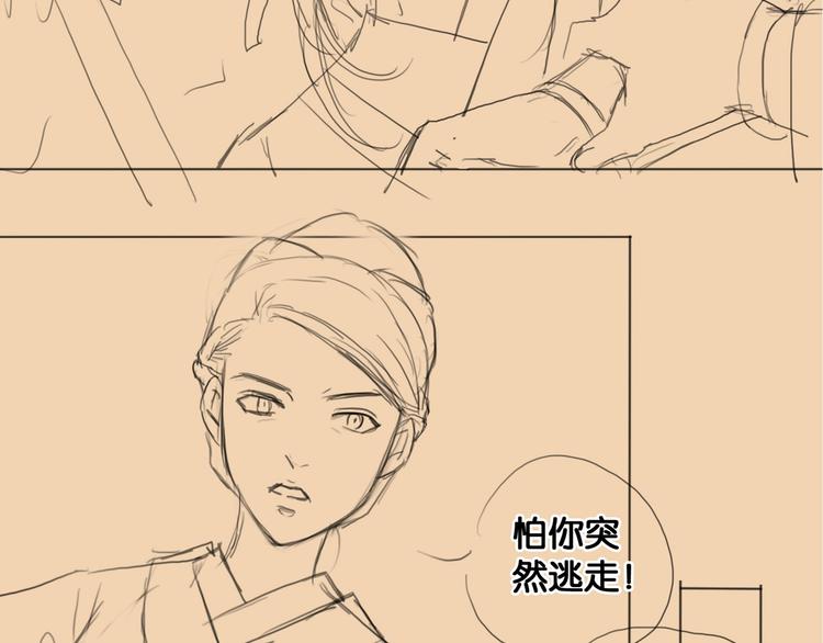 第40话 夏京重逢（上）77