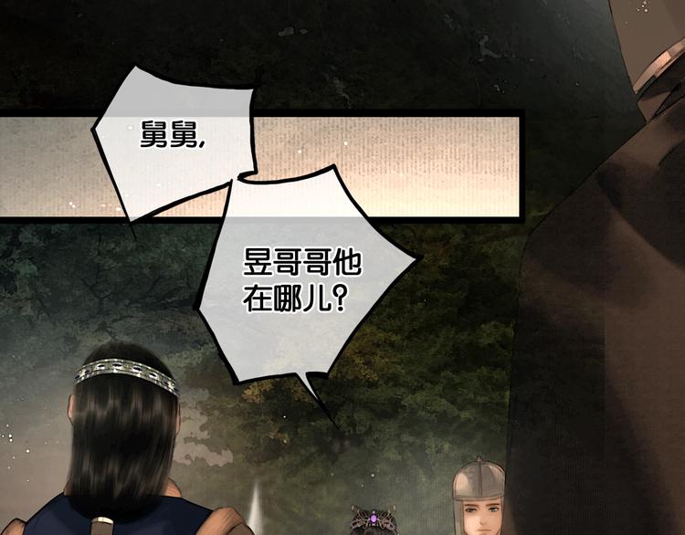 第38话 赫连昱8