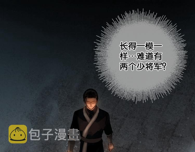 第28话 祸起萧墙50