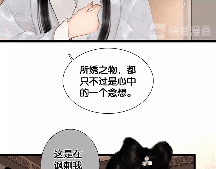 第40话 夏京重逢（上）52