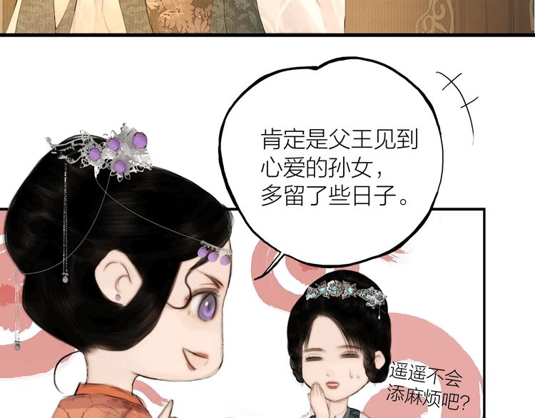 番外 今夜来采花？19