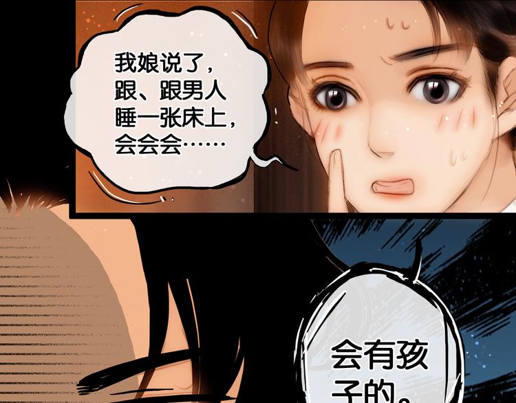 第13话 同床共枕52