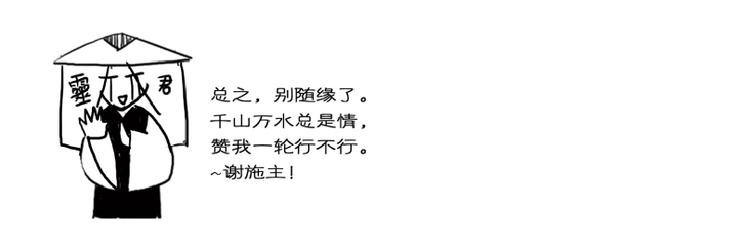 第44话 夜访深闺76