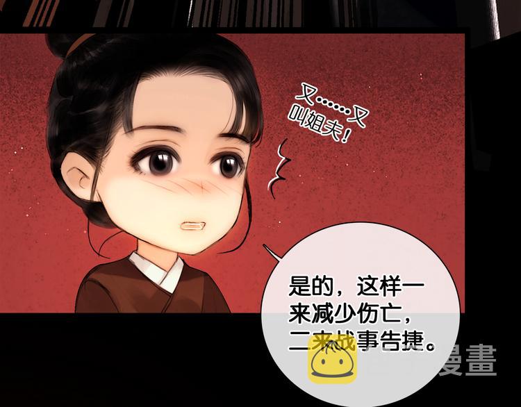 第27话 锦囊妙计53
