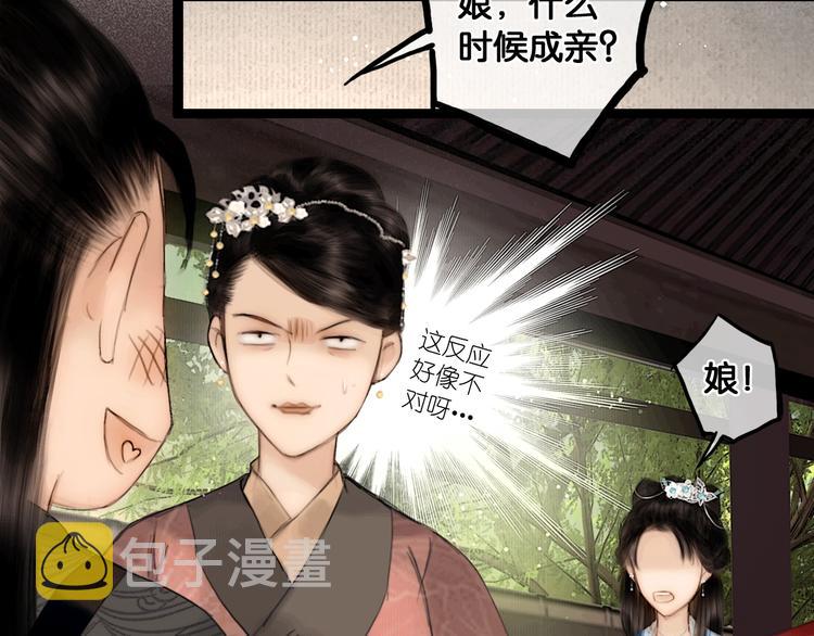 第41话 夏京重逢（下）21