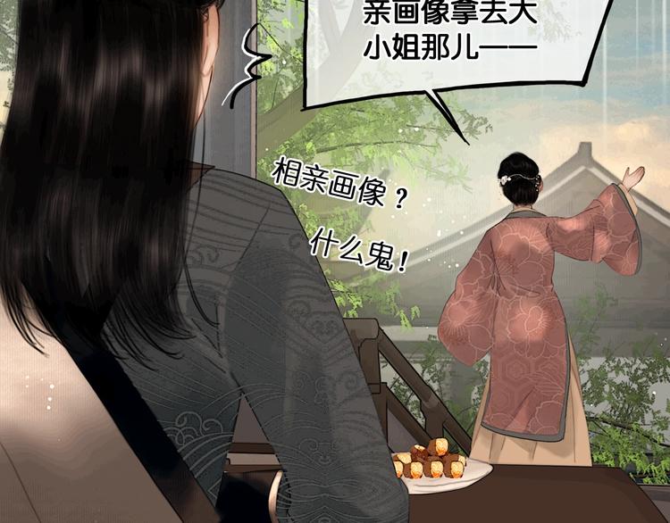 第37话 相思忆梦间44