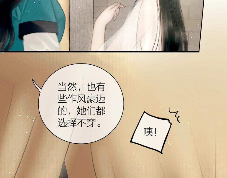 第50话 共浴爱河22