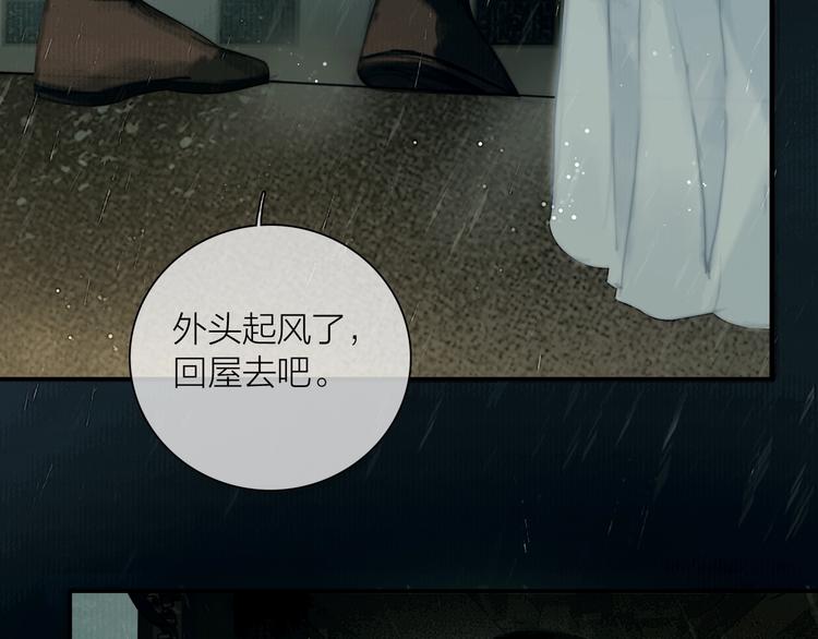 第45话 绣色可餐67