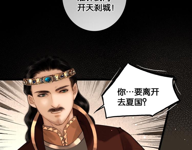 第39话 两国和亲16