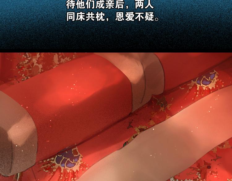 第13话 同床共枕6