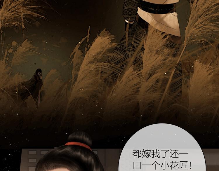 第48话 春宵值千金32