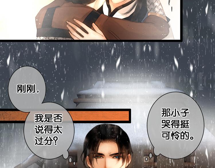 第18话 少年往事67