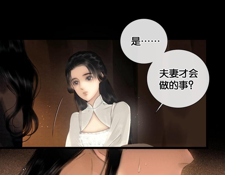 第33话 夫妻之事52