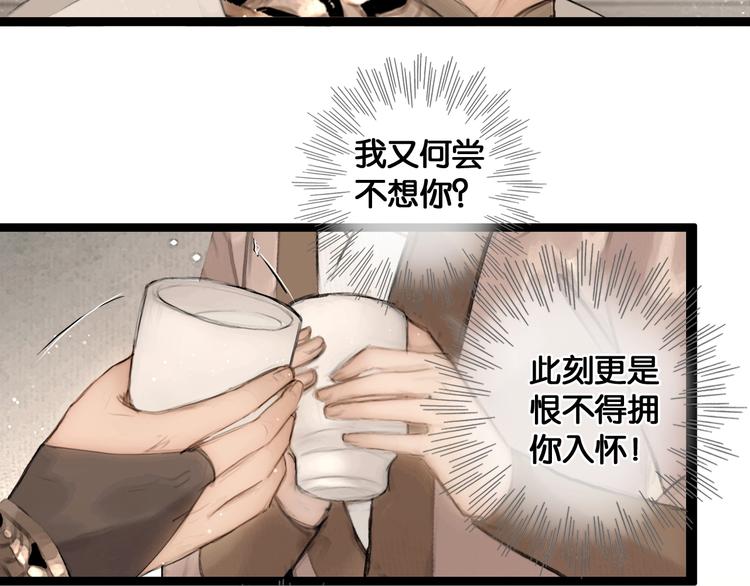 第41话 夏京重逢（下）61