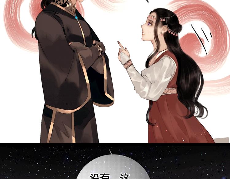 第39话 两国和亲43