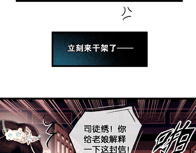第1话 废柴小姐51