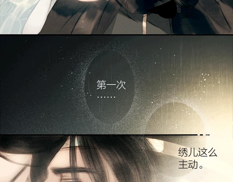 第45话 绣色可餐71