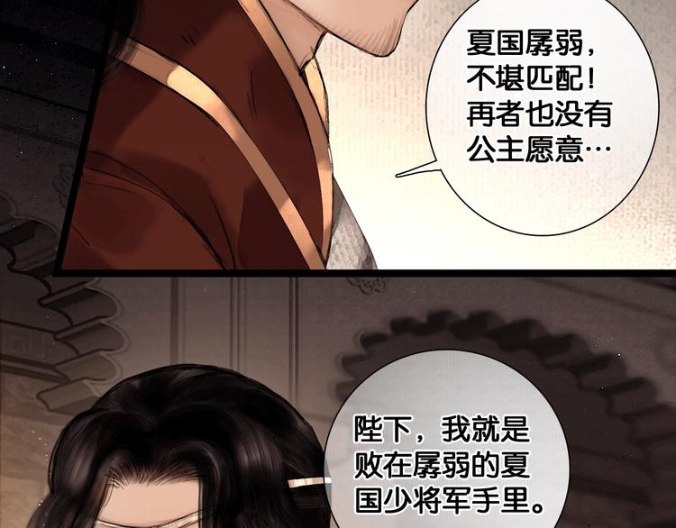 第39话 两国和亲67