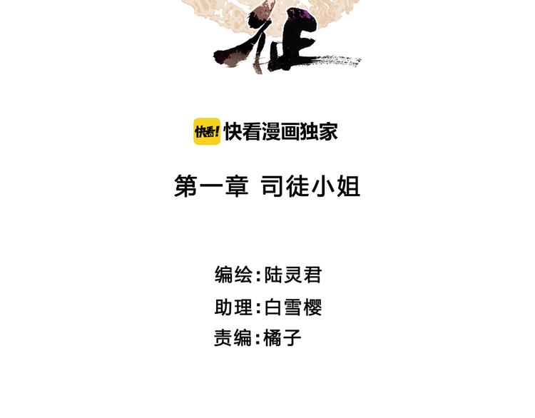 第1话 废柴小姐1