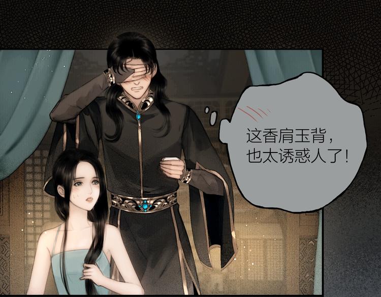 第45话 绣色可餐46