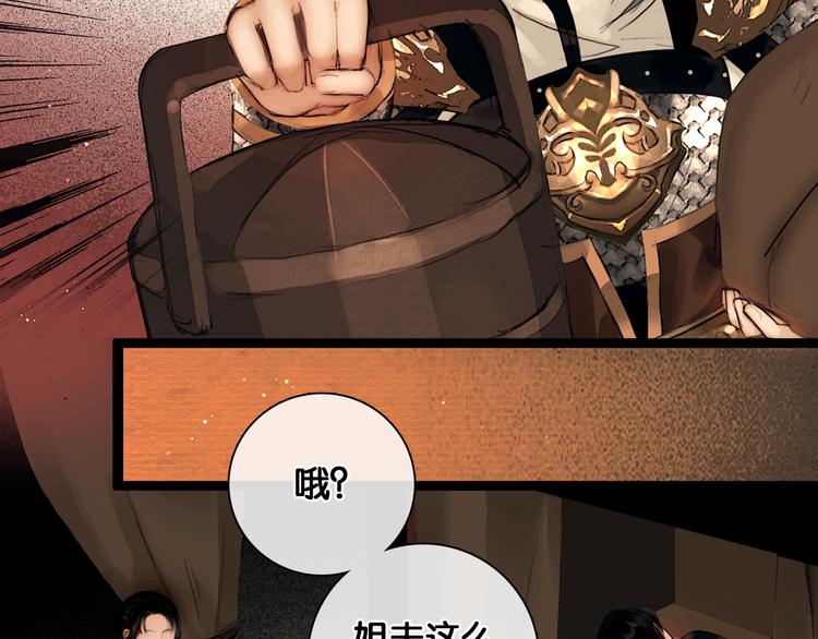 第33话 夫妻之事6