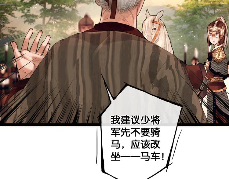 第2话 代弟出征55