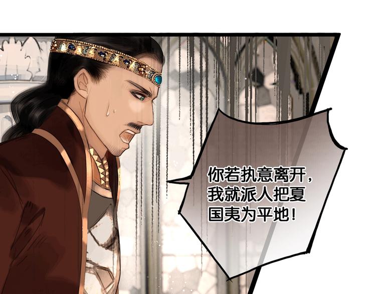 第39话 两国和亲21