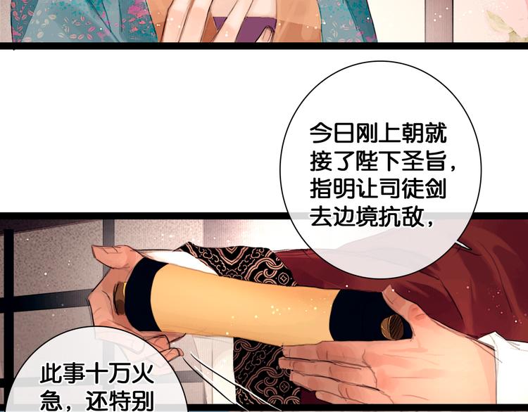 第1话 废柴小姐65
