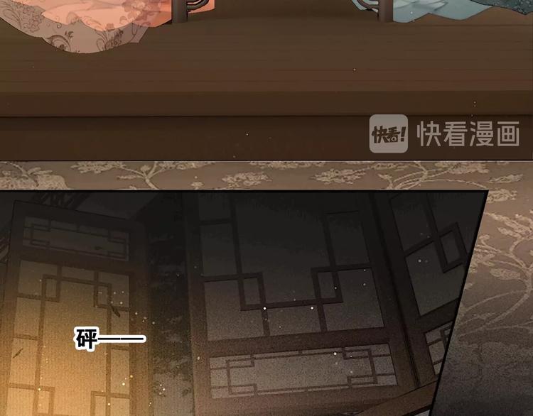 番外 今夜来采花？28