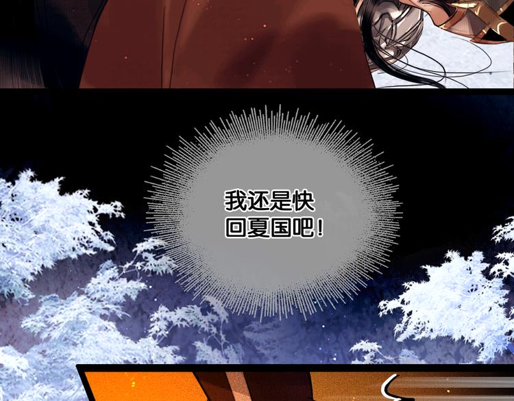 第10话 雪夜逃亡（下）22