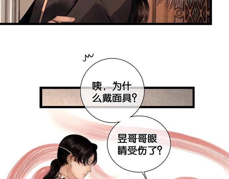 第39话 两国和亲42