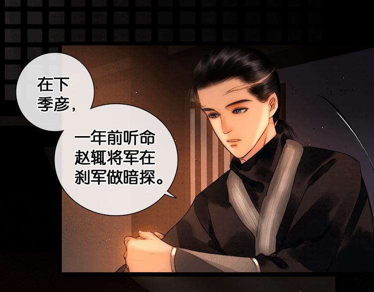 第28话 祸起萧墙44