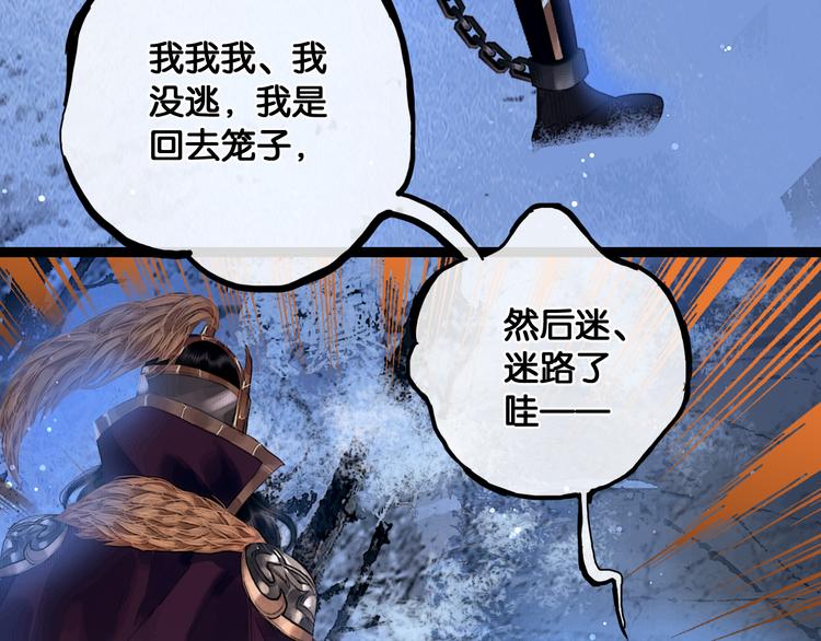 第9话 雪夜逃亡（上）45