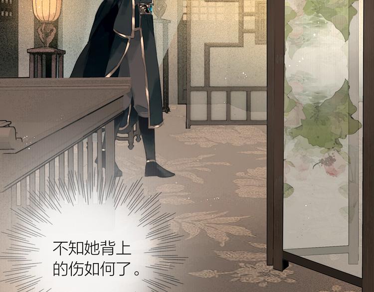 第44话 夜访深闺47