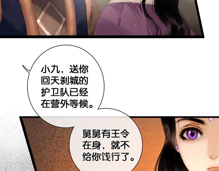 第26话 剑拔弩张19