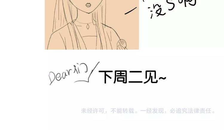 第39话 两国和亲73