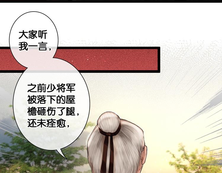 第2话 代弟出征54