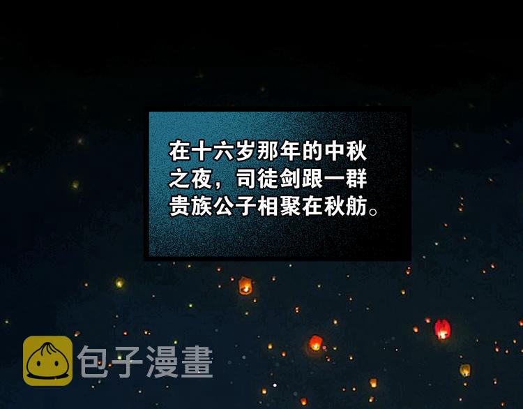第18话 少年往事17
