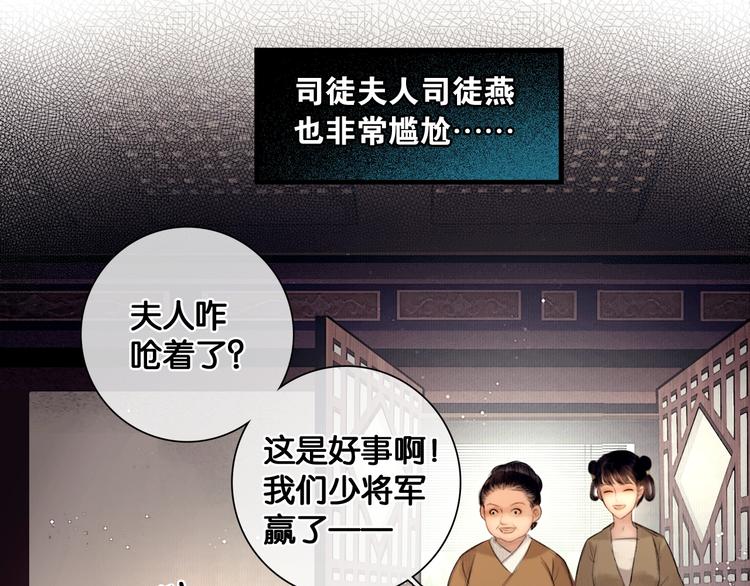 第36话 班师回朝62