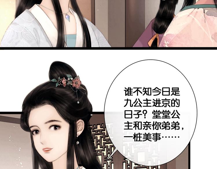 第40话 夏京重逢（上）56