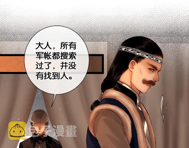 第30话 翩然离去55