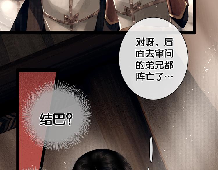 第6话 火烧粮仓41